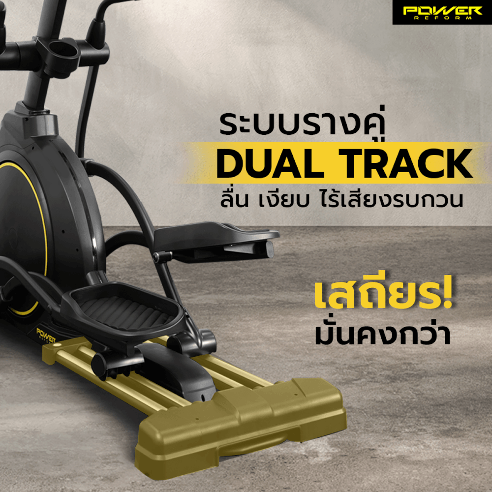 เครื่องเดินวงรี POWER REFORM รุ่น STRIDER L-950