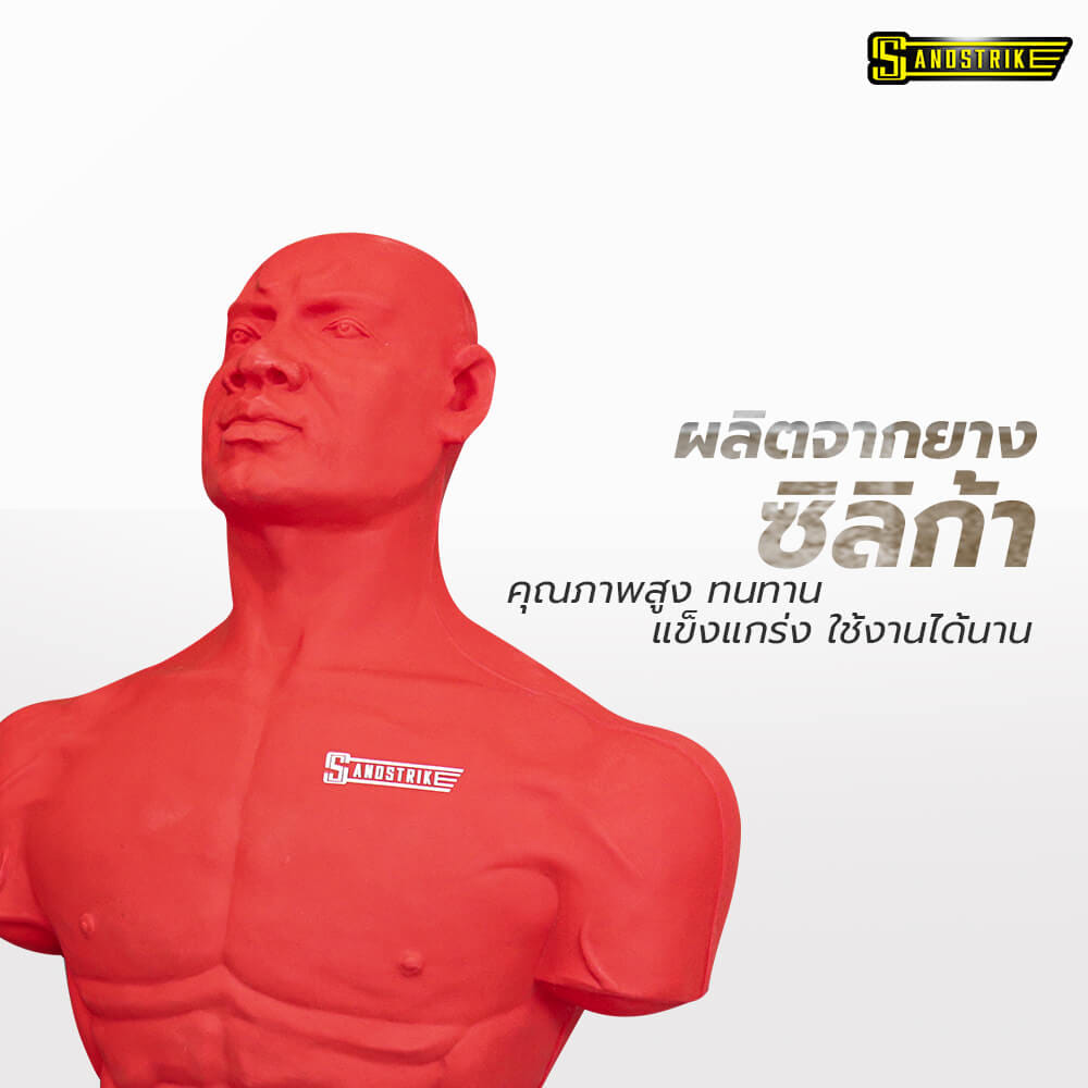 กระสอบทรายตั้งพื้น POWER REFORM PUNCH MAN BS-600
