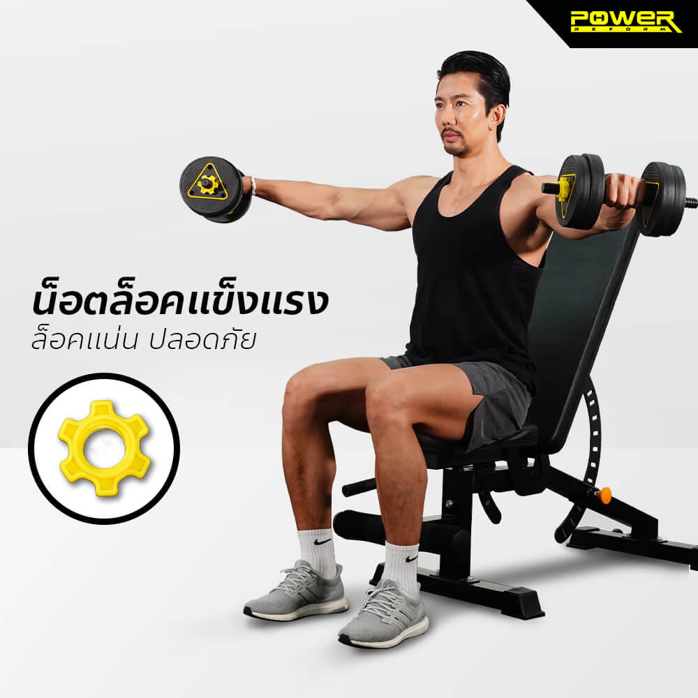 เซตดัมเบลปรับน้ำหนัก POWER REFORM รุ่น PDX 4IN1 40 KG._3