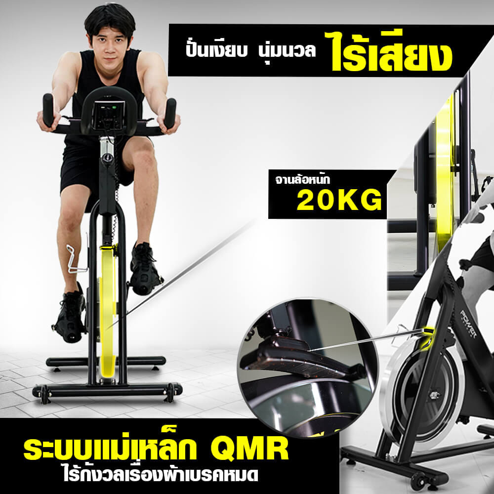 จักรยาน Spin Bike Power Reform รุ่น GRIFFIN TX-200