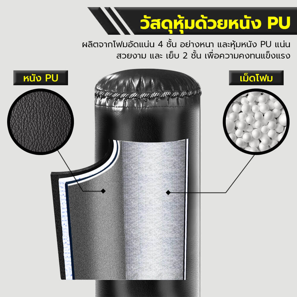 กระสอบทรายตั้งพื้น POWER REFORM BLACK DESERT BS-300