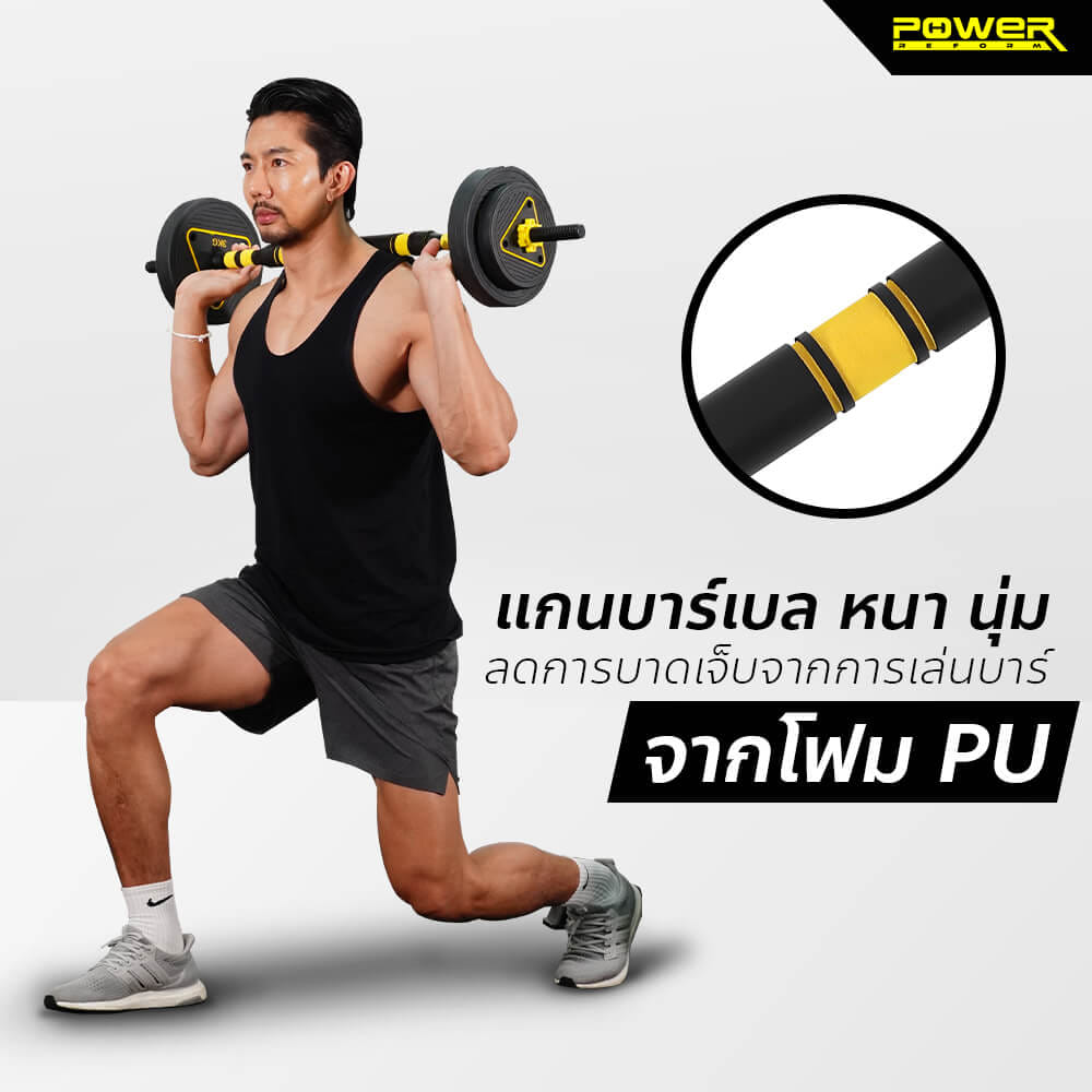 เซตดัมเบลปรับน้ำหนัก POWER REFORM รุ่น PDX 4IN1 40 KG._4