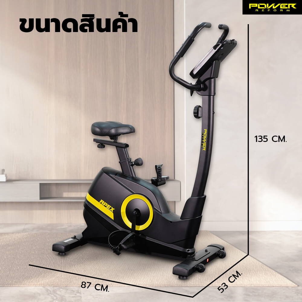 จักรยานนั่งปั่น Power Reform รุ่น Apex TB-400