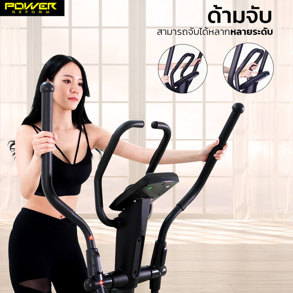 เครื่องเดินวงรี POWER REFORM รุ่น FLOW STEP L-700 