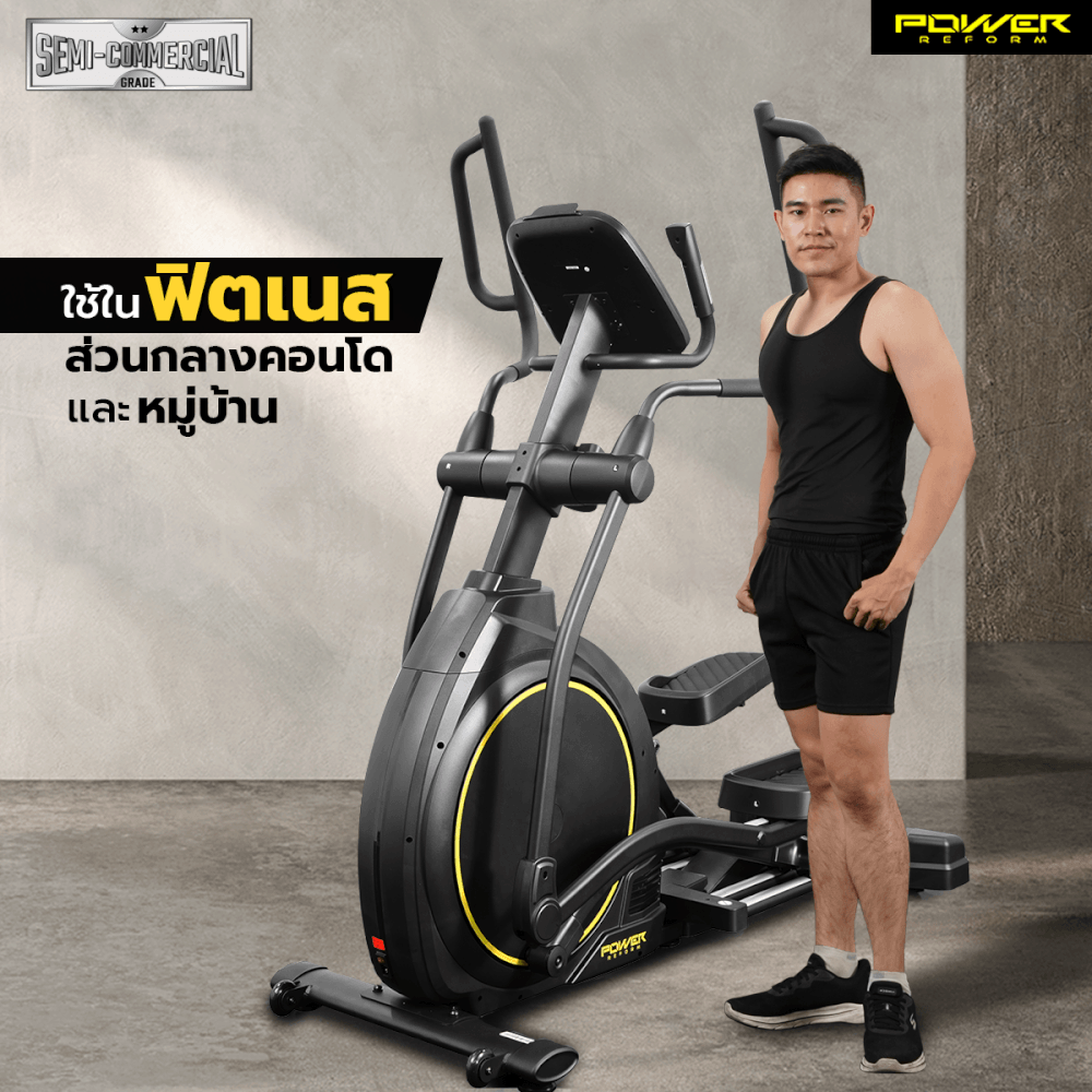 เครื่องเดินวงรี POWER REFORM รุ่น STRIDER L-950