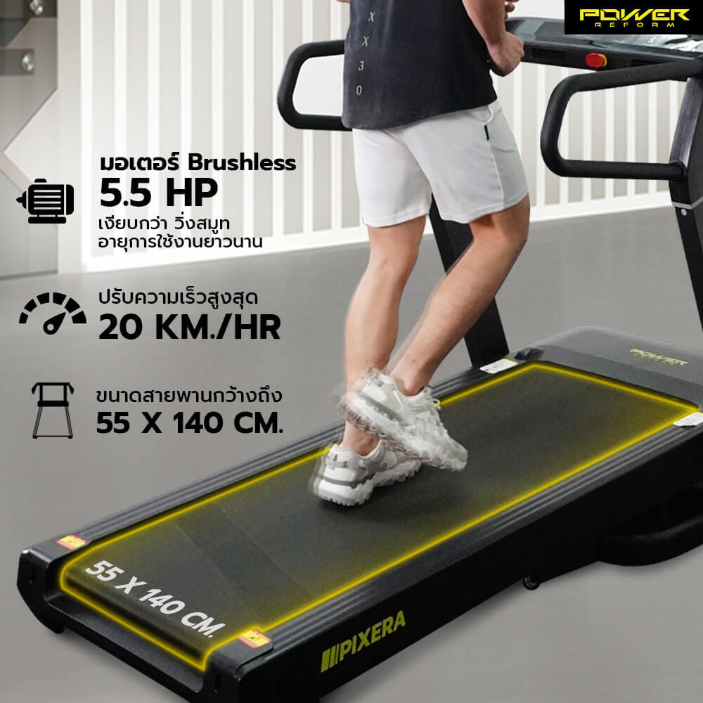 ลู่วิ่งไฟฟ้า Power Reform รุ่น Pixera IX-900 มอเตอร์ 5.5 HP _5