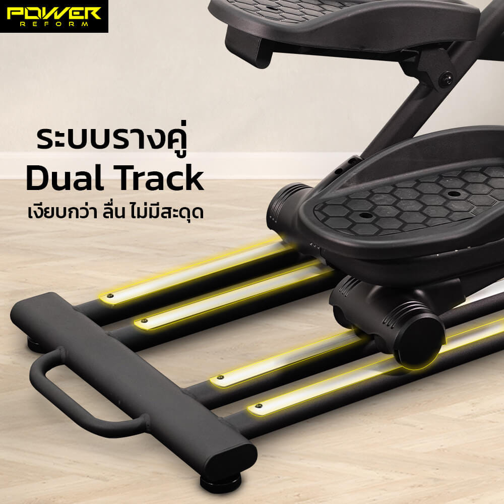 เครื่องเดินวงรี POWER REFORM รุ่น Twin Track L-200 