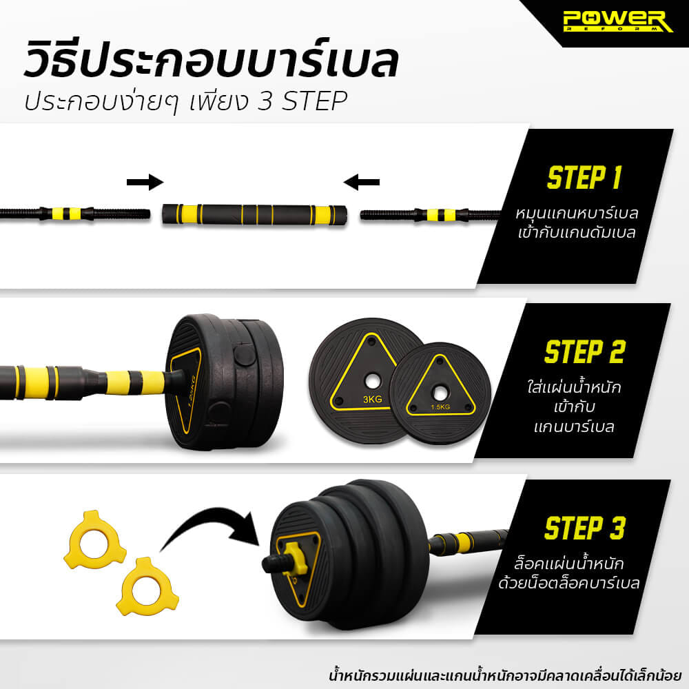 เซตดัมเบลปรับน้ำหนัก POWER REFORM รุ่น PDX 4IN1 10 KG._6