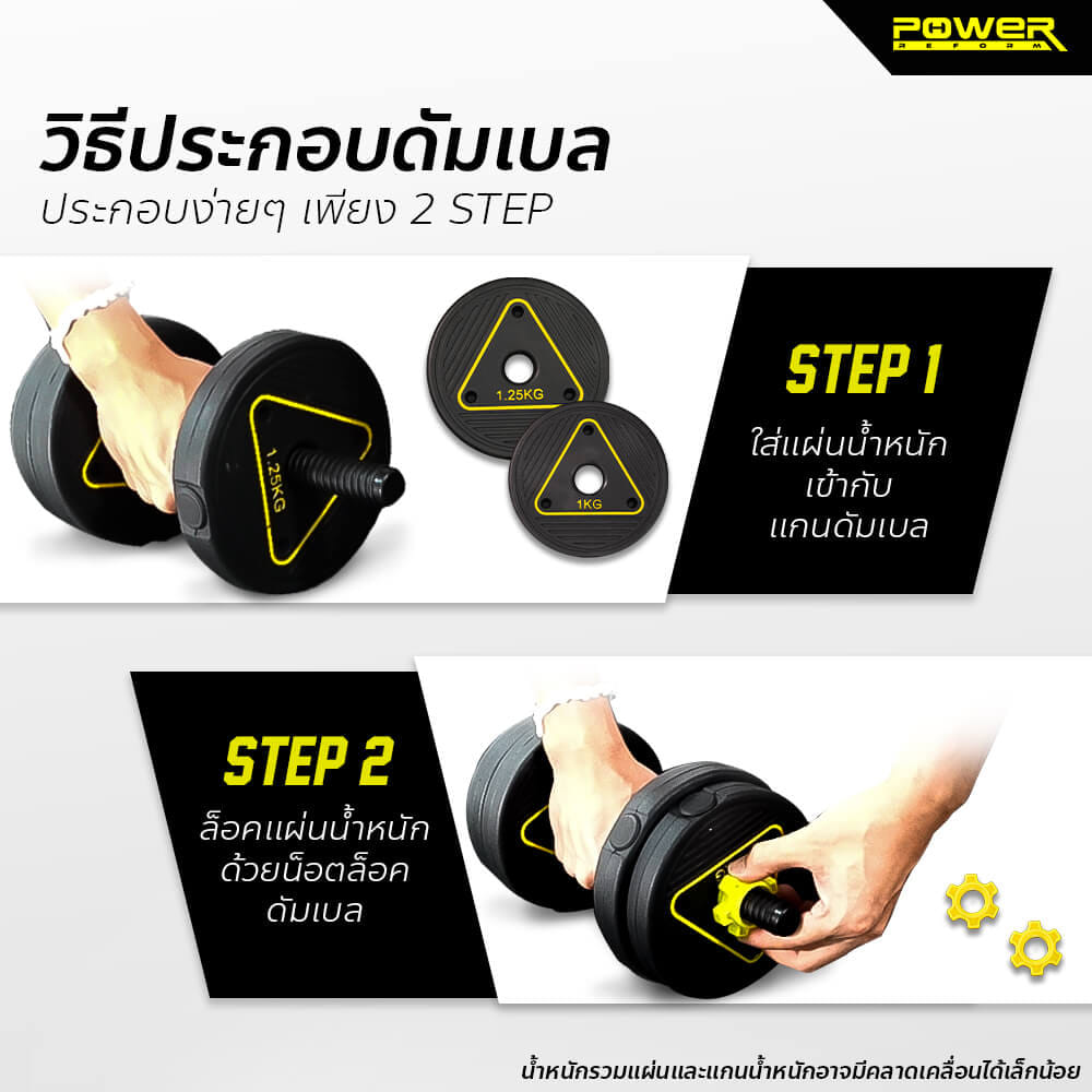 เซตดัมเบลปรับน้ำหนัก POWER REFORM รุ่น PDX 4IN1 10 KG._7