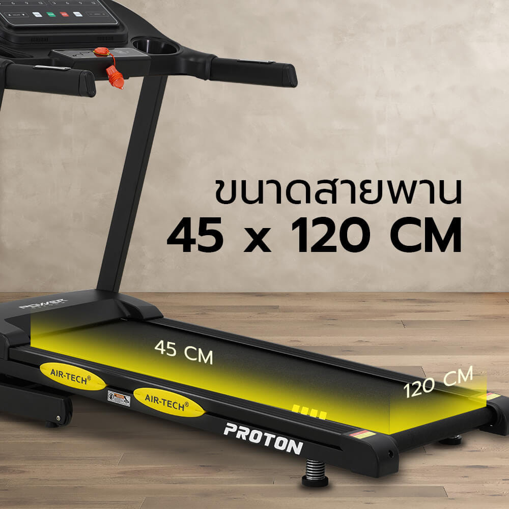 ลู่วิ่งไฟฟ้า Power Reform รุ่น PROTON RZ-200 มอเตอร์ 3.5 HP_7