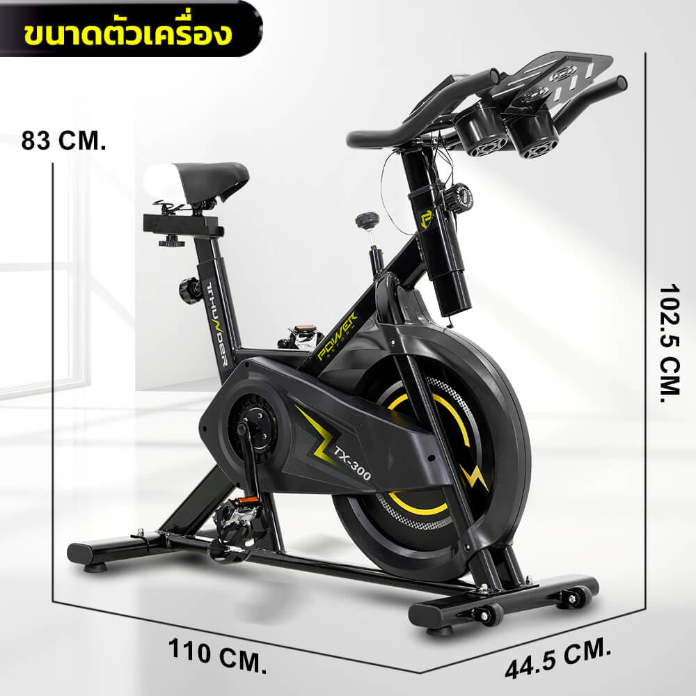 จักรยาน Spin Bike Power Reform รุ่น Thunder TX-300
