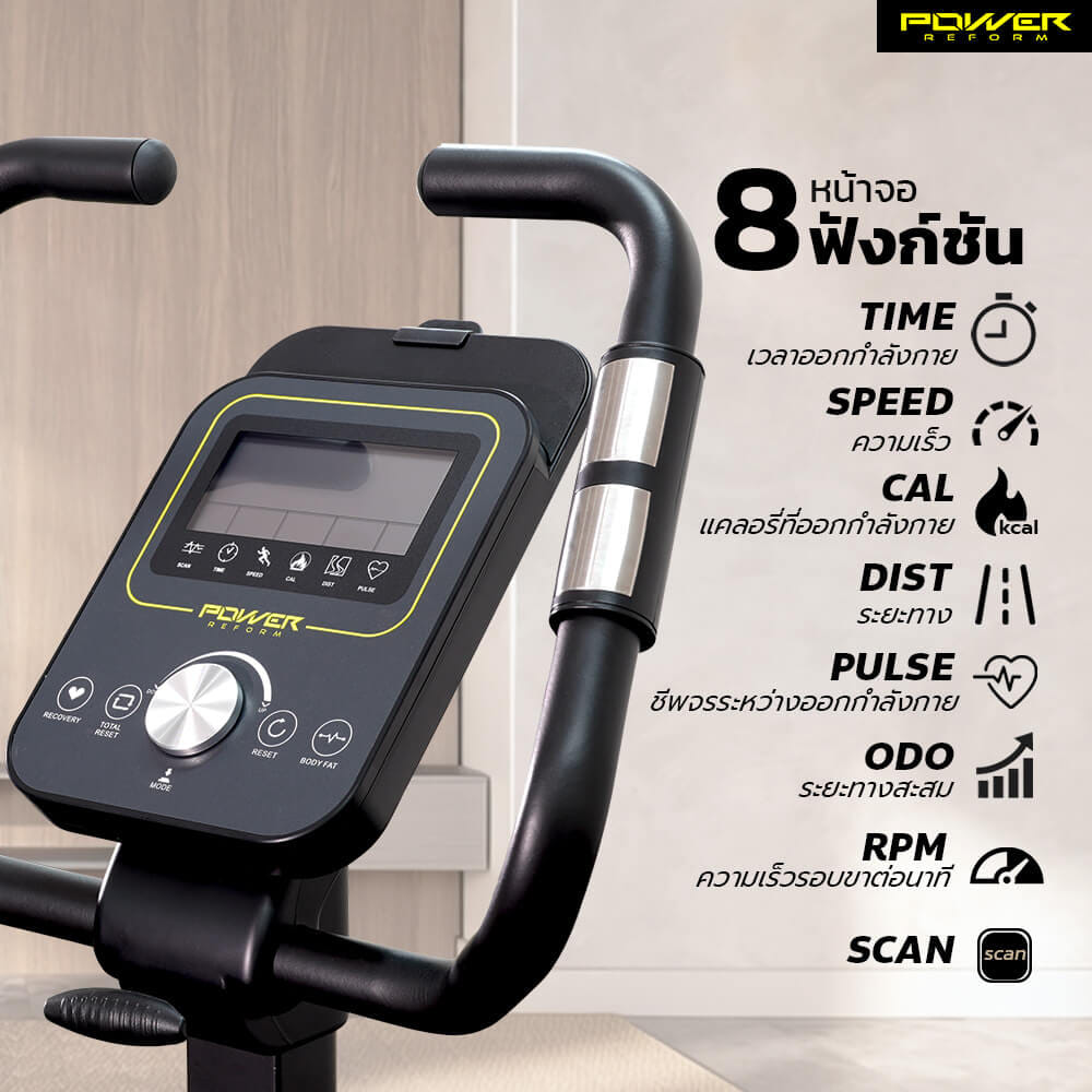 จักรยานนั่งปั่น Power Reform รุ่น Apex TB-400