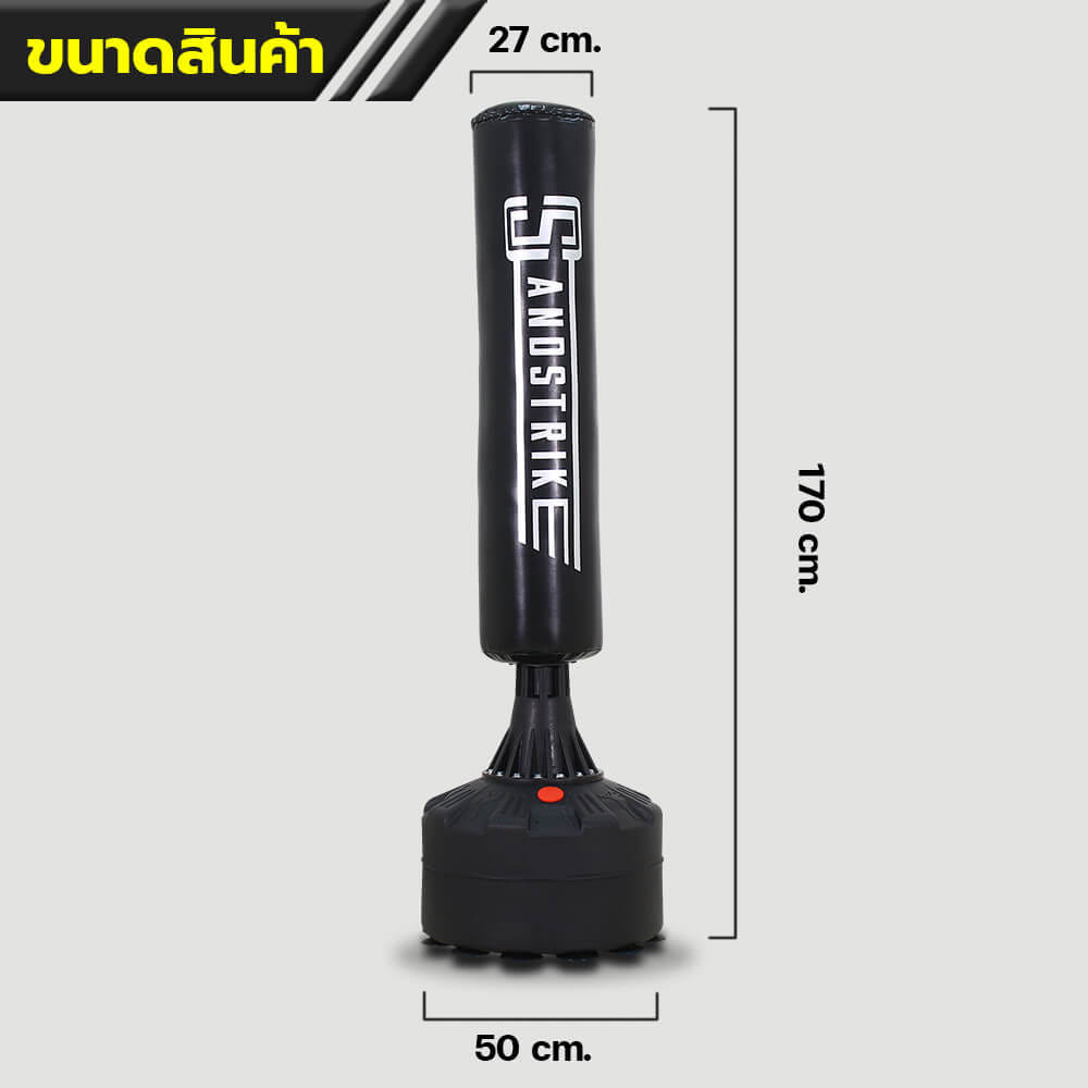 กระสอบทรายตั้งพื้น POWER REFORM BLACK DESERT BS-300