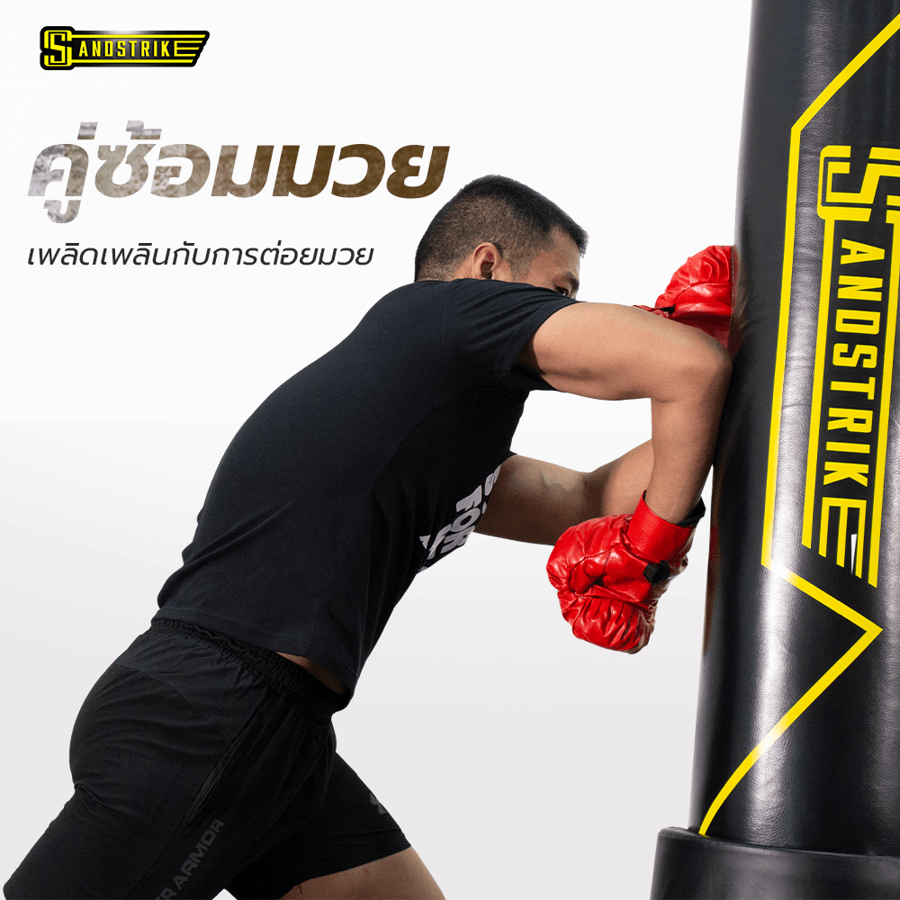 กระสอบทรายตั้งพื้น POWER REFORM SAND STORM BS-400