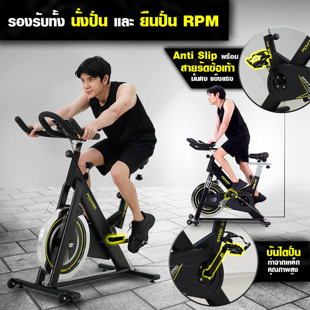 จักรยาน Spin Bike Power Reform รุ่น GRIFFIN TX-200