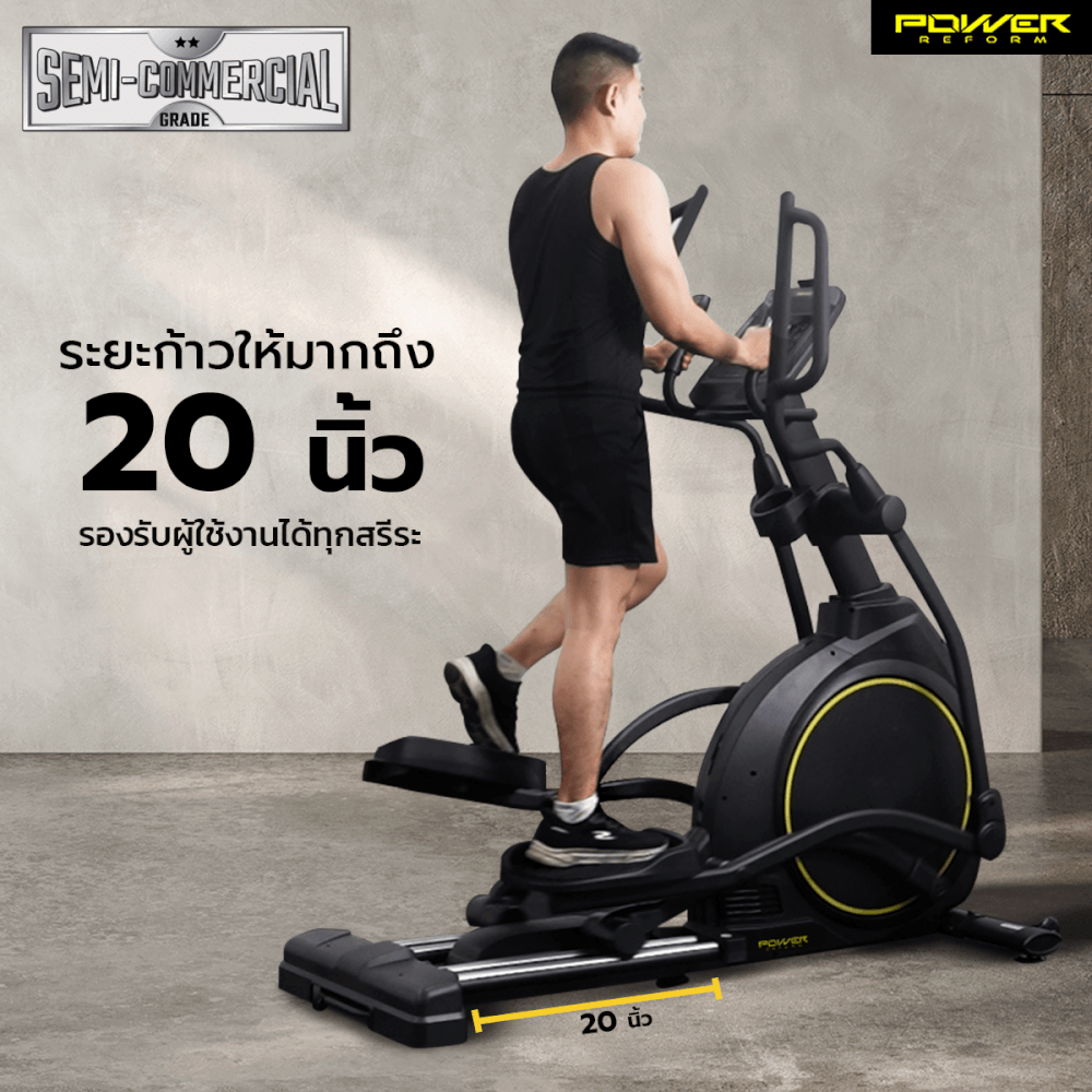 เครื่องเดินวงรี POWER REFORM รุ่น STRIDER L-950