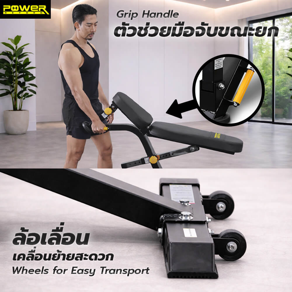 ม้านั่งยกน้ำหนัก POWER REFORM รุ่น AXIS