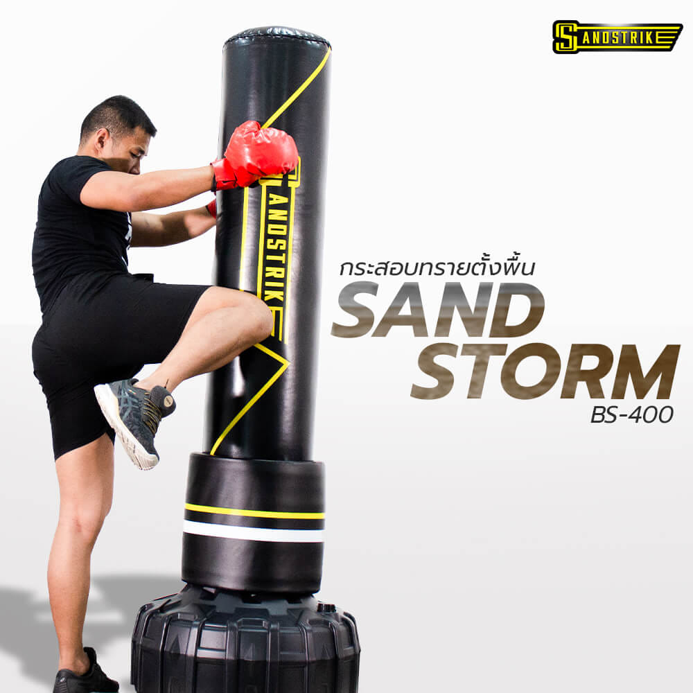 กระสอบทรายตั้งพื้น POWER REFORM SAND STORM BS-400