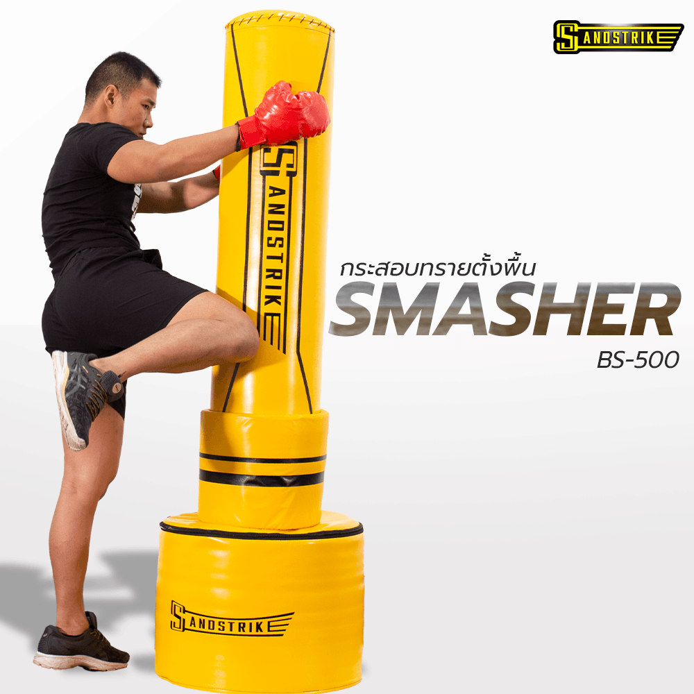 กระสอบทรายตั้งพื้น POWER REFORM SMASHER BS-500
