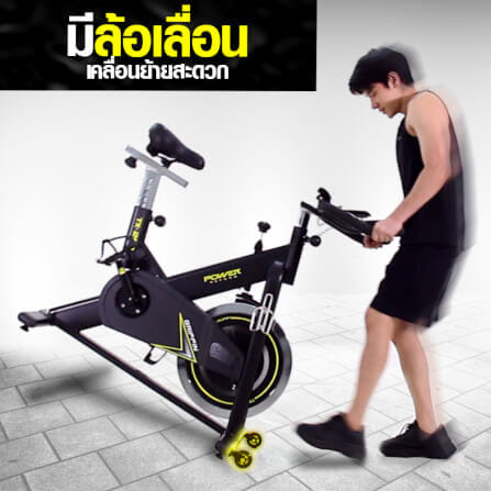 จักรยาน Spin Bike Power Reform รุ่น GRIFFIN TX-200_1