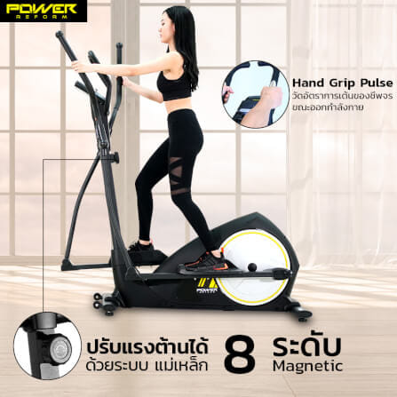 เครื่องเดินวงรี POWER REFORM รุ่น FLOW STEP L-700 _1