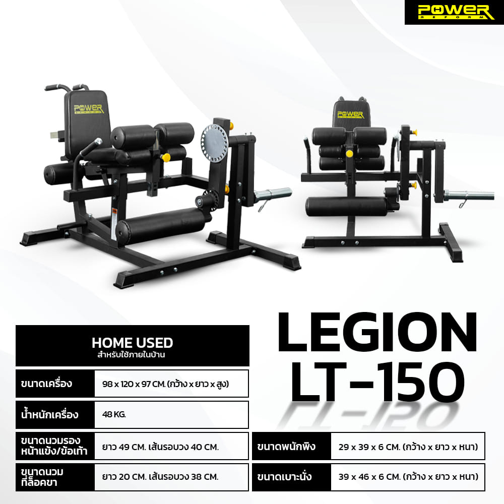 เครื่องบริหารกล้ามเนื้อขา POWER REFORM รุ่น LEGION PRIME LEG TRAINER LT-150_1