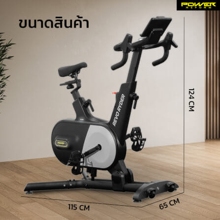 จักรยาน Spin Bike Power Reform รุ่น REVO RYDER TX-600_10