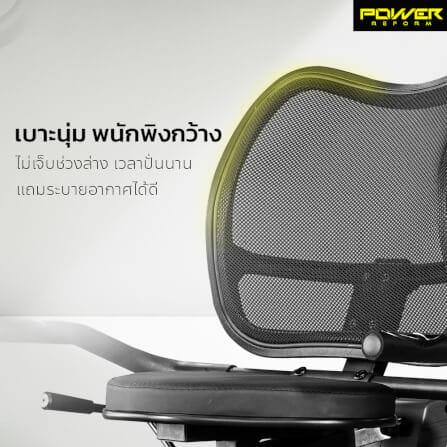 จักรยานเอนปั่น Power Reform รุ่น Noble R-420_3