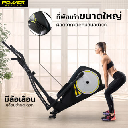เครื่องเดินวงรี POWER REFORM รุ่น FLOW STEP L-700 _3