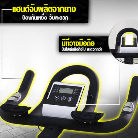 จักรยาน Spin Bike Power Reform รุ่น GRIFFIN TX-200_5