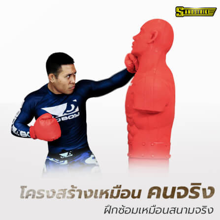 กระสอบทรายตั้งพื้น POWER REFORM PUNCH MAN BS-600_5