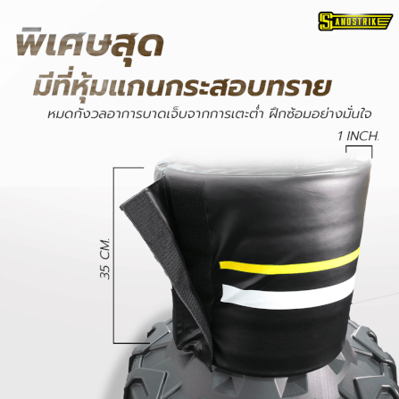 กระสอบทรายตั้งพื้น POWER REFORM SAND STORM BS-400_6