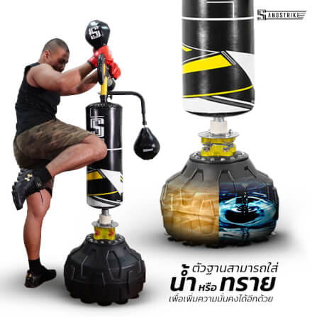 กระสอบทรายตั้งพื้น POWER REFORM SPIN STRIKE BS-700_8