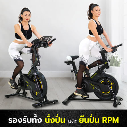 จักรยาน Spin Bike Power Reform รุ่น Thunder TX-300_8
