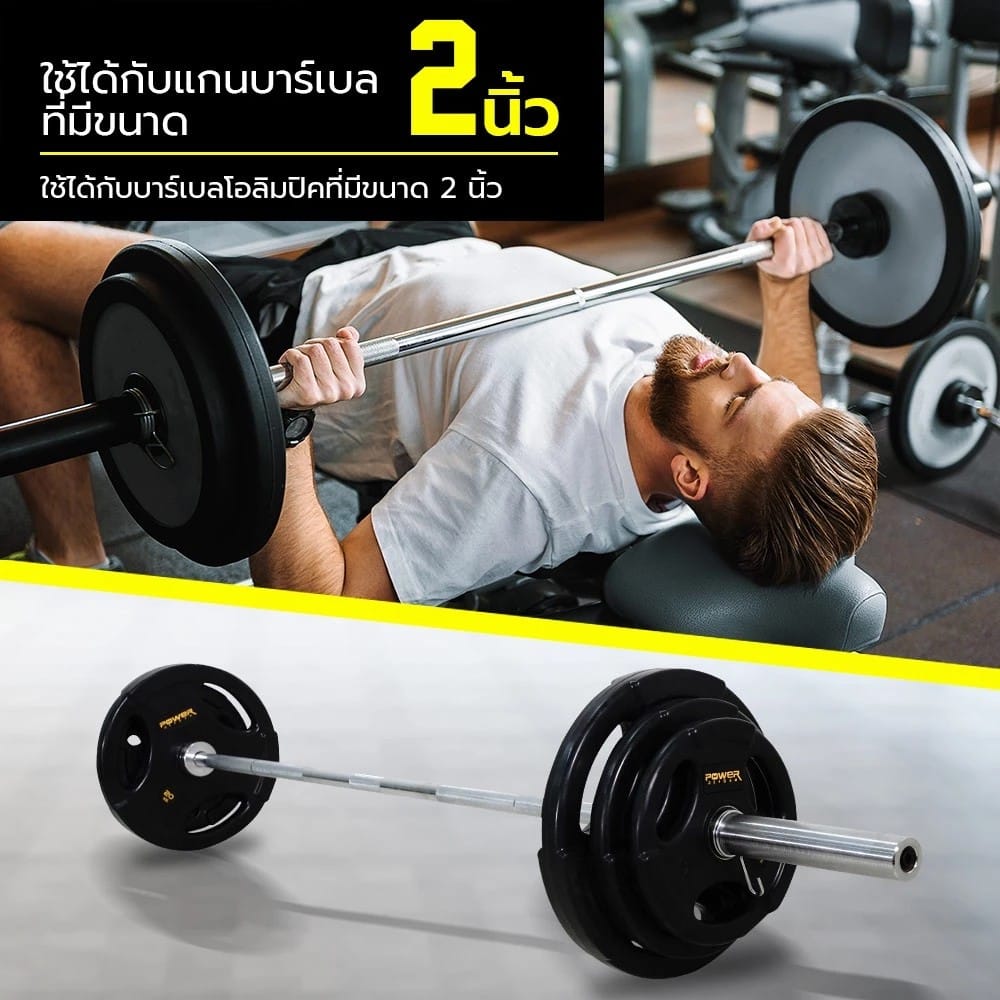 แผ่นน้ำหนัก POWER REFORM 2 นิ้ว 5 กก. แบบหุ้มยาง_6
