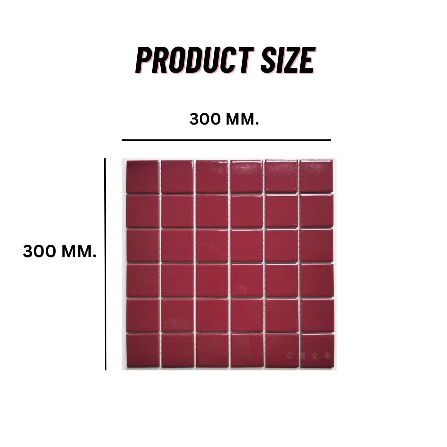 โมเสค TIMELESS TILES รุ่น CLASSIC SQUARE 48 ขนาด 30X30 ซม. สีแดงเลือดหมู ผิวเงา GLOSS RED WINE โมเสคเซรามิกทรงสี่เหลี่ยมจัตุรัส_1