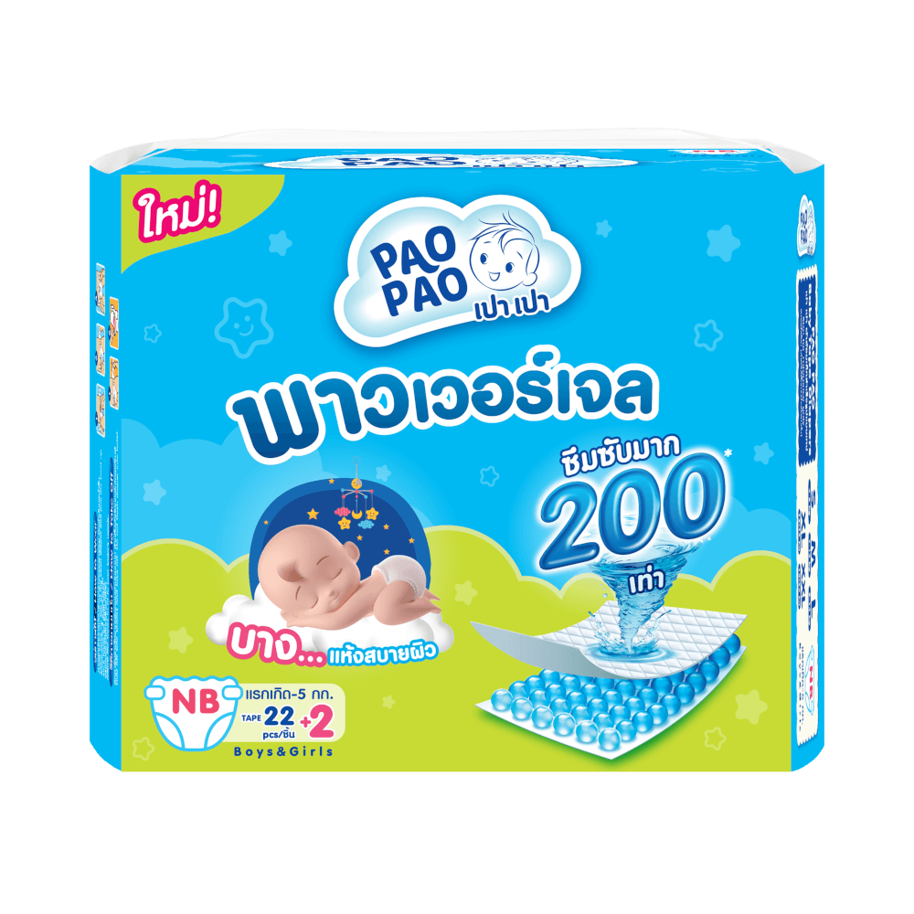 ผ้าอ้อมเด็กแบบเทป PAOPAO ขนาดพกพา Size Newborn 24 ชิ้น (NB-5 kg)_0