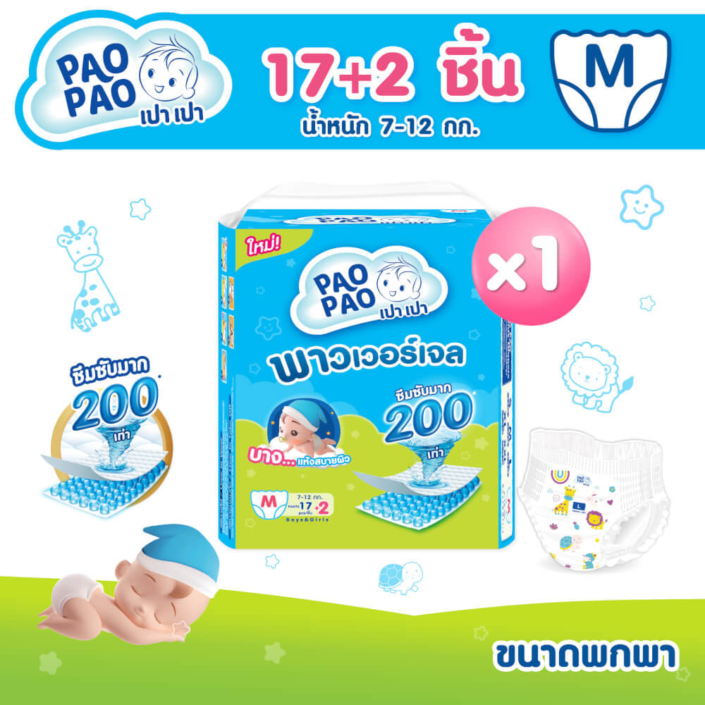 ผ้าอ้อมเด็กแบบกางเกง PAOPAO ขนาดพกพา Size M 19 ชิ้น (7-12 kg)_1