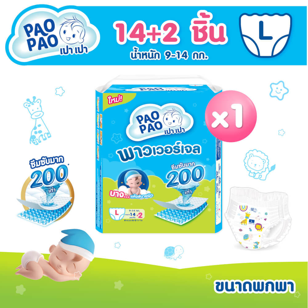 ผ้าอ้อมเด็กแบบกางเกง PAOPAO ขนาดพกพา Size L 16 ชิ้น (9-14 kg)_1