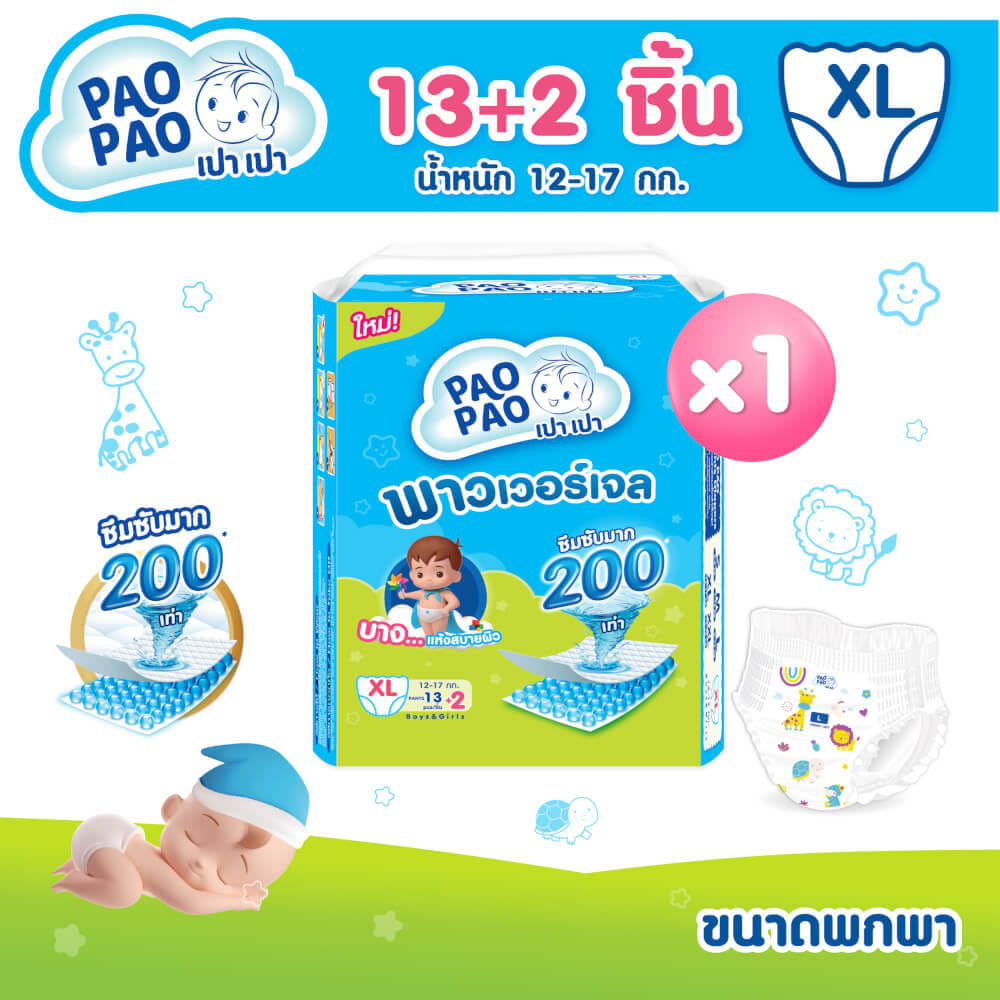 ผ้าอ้อมเด็กแบบกางเกง PAOPAO ขนาดพกพา Size XL 15 ชิ้น (12-17 kg)_1