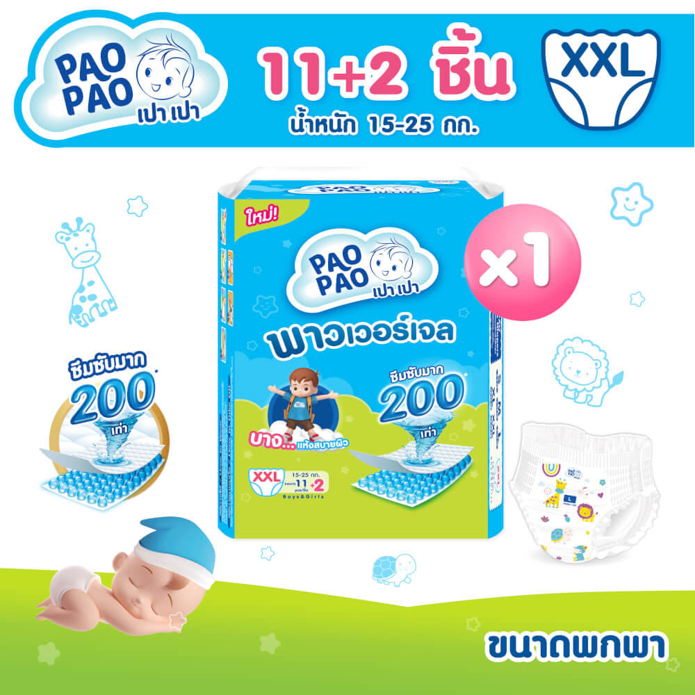 ผ้าอ้อมเด็กแบบกางเกง PAOPAO ขนาดพกพา Size XXL 13 ชิ้น (15-25 kg)
