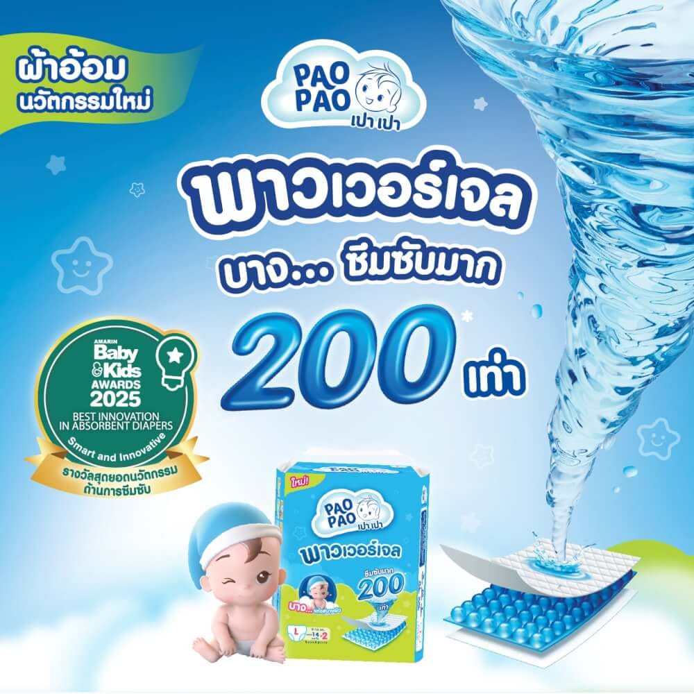 ผ้าอ้อมเด็กแบบกางเกง PAOPAO ขนาดพกพา Size XL 15 ชิ้น (12-17 kg)_3