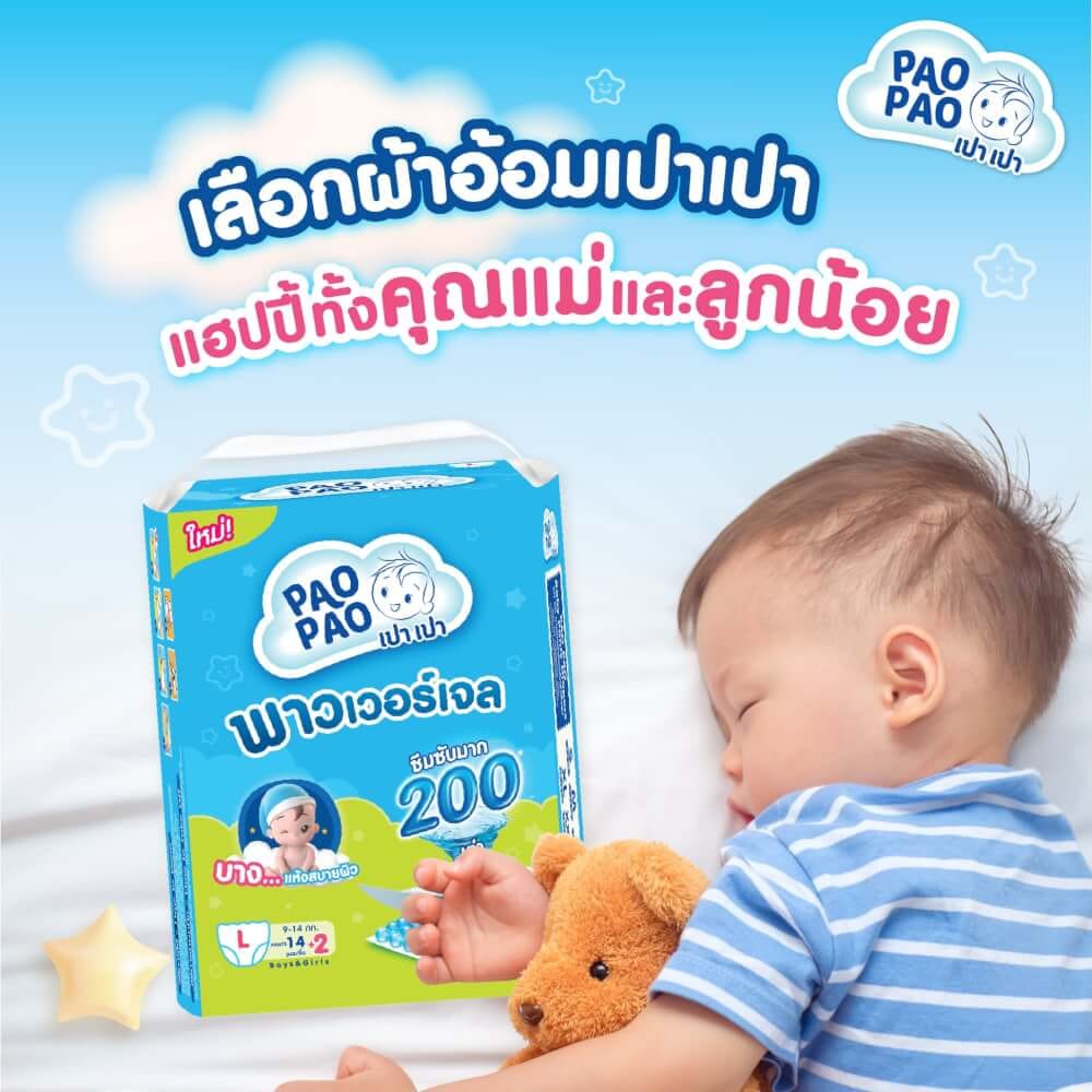 ผ้าอ้อมเด็กแบบกางเกง PAOPAO ขนาดพกพา Size XL 15 ชิ้น (12-17 kg)_5