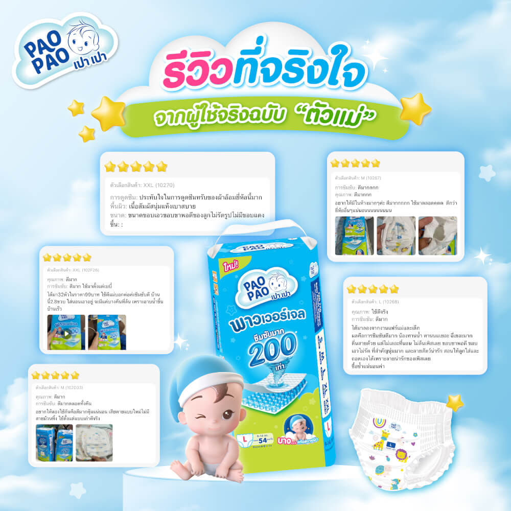 ผ้าอ้อมเด็กแบบกางเกง PAOPAO ขนาดพกพา Size XL 15 ชิ้น (12-17 kg)_7