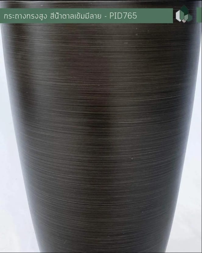 กระถางพลาสติก PIMARN รุ่น PID765 ทรงสูง 53X30&times;53 CM สีน้ำตาลเข้ม