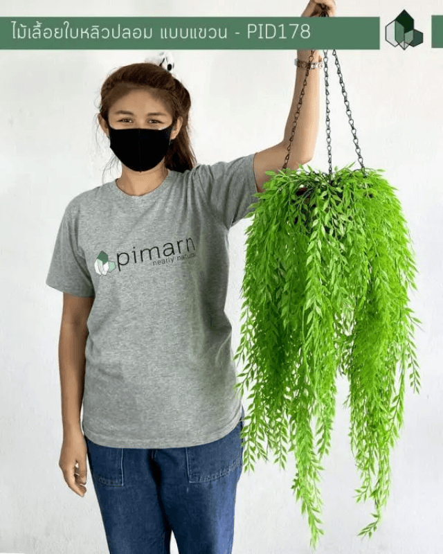 กระเช้าไม้เลื้อยปลอม ใบหลิว PIMARN รุ่น PID178 70 CM แบบแขวนกระถางใยมะพร้าว