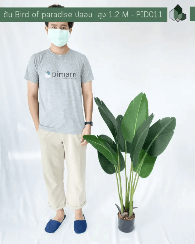 ต้นเบิร์ดปลอม PIMARN รุ่น PID011 สูง 1.2 เมตร_4