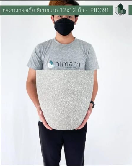 กระถางพลาสติก PIMARN รุ่น PID391 ทรงเตี้ย 12×12 นิ้ว สีเทา_1