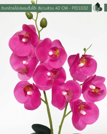 ดอกกล้วยไม้ปลอม PIMARN รุ่น PID1032 สูง 40 ซม. สีม่วง พร้อมกระถาง_2