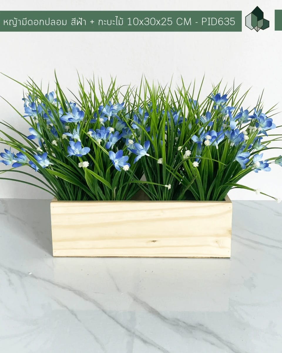 หญ้ามีดอกปลอม PIMARN รุ่น PID635 สูง 30 ซม.,สีฟ้า พร้อมกระถางไม้_1